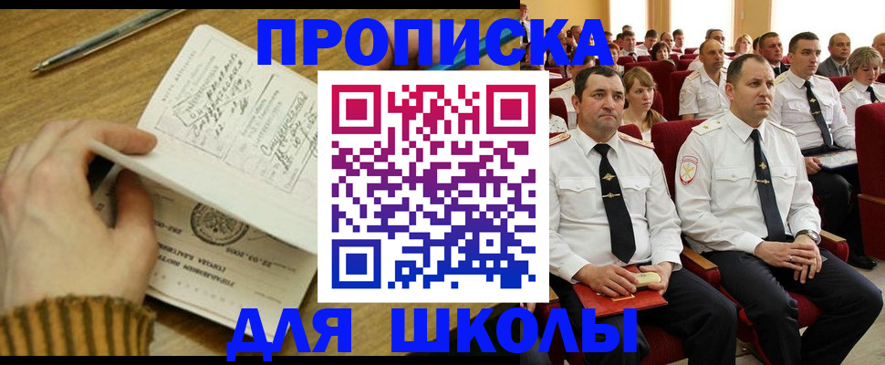 временная регистрация в квартире в Ворсме