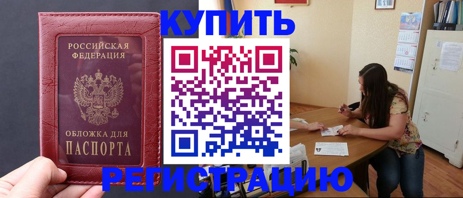 временная регистрация 2025 в Ворсме