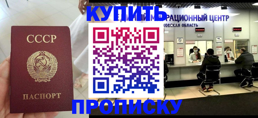 временная регистрация адрес в Ворсме