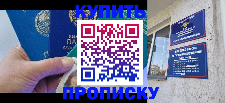 временная регистрация для всех в Ворсме