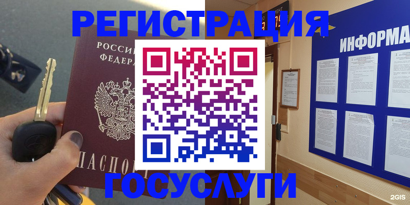 купить прописку в Ворсме