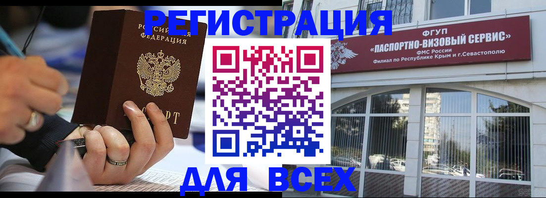 временная регистрация в квартире в Ворсме